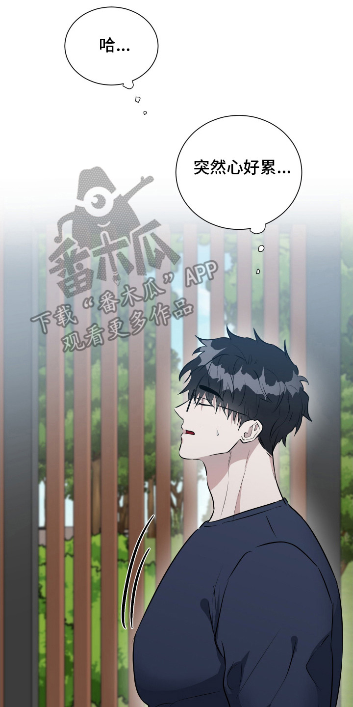 红蛇梦魇漫画,第7章：联系方式5图
