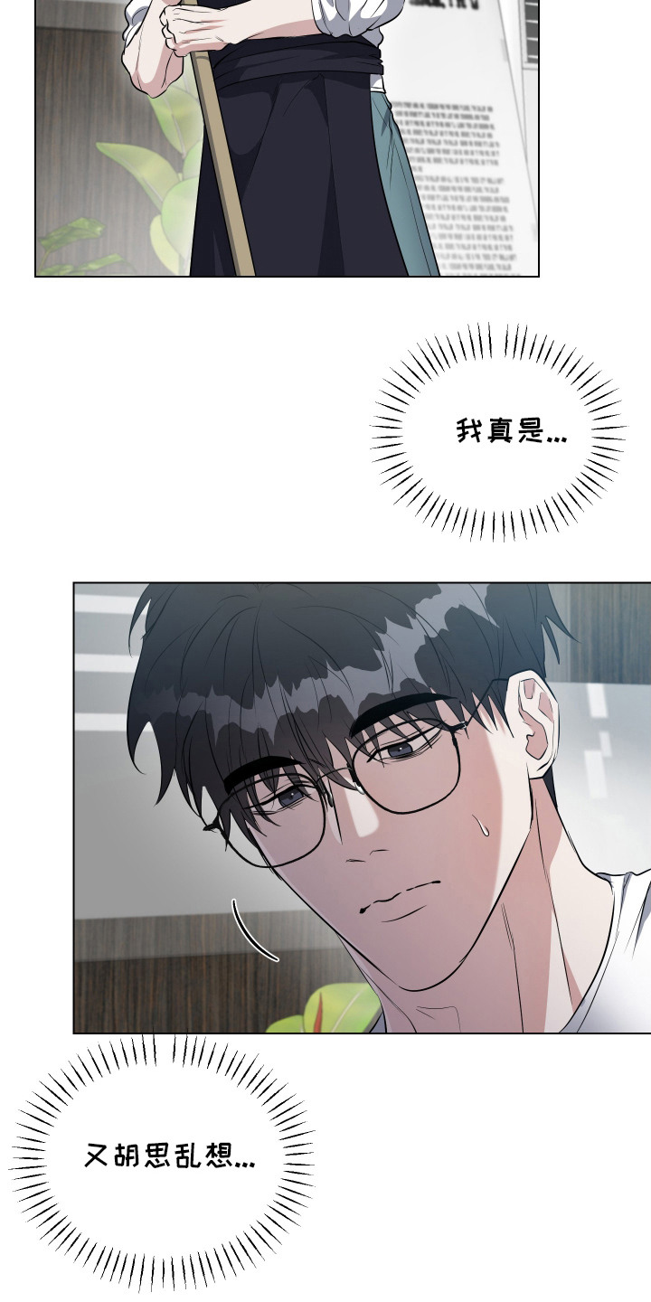 红蛇梦魇漫画,第10章：胡思乱想3图