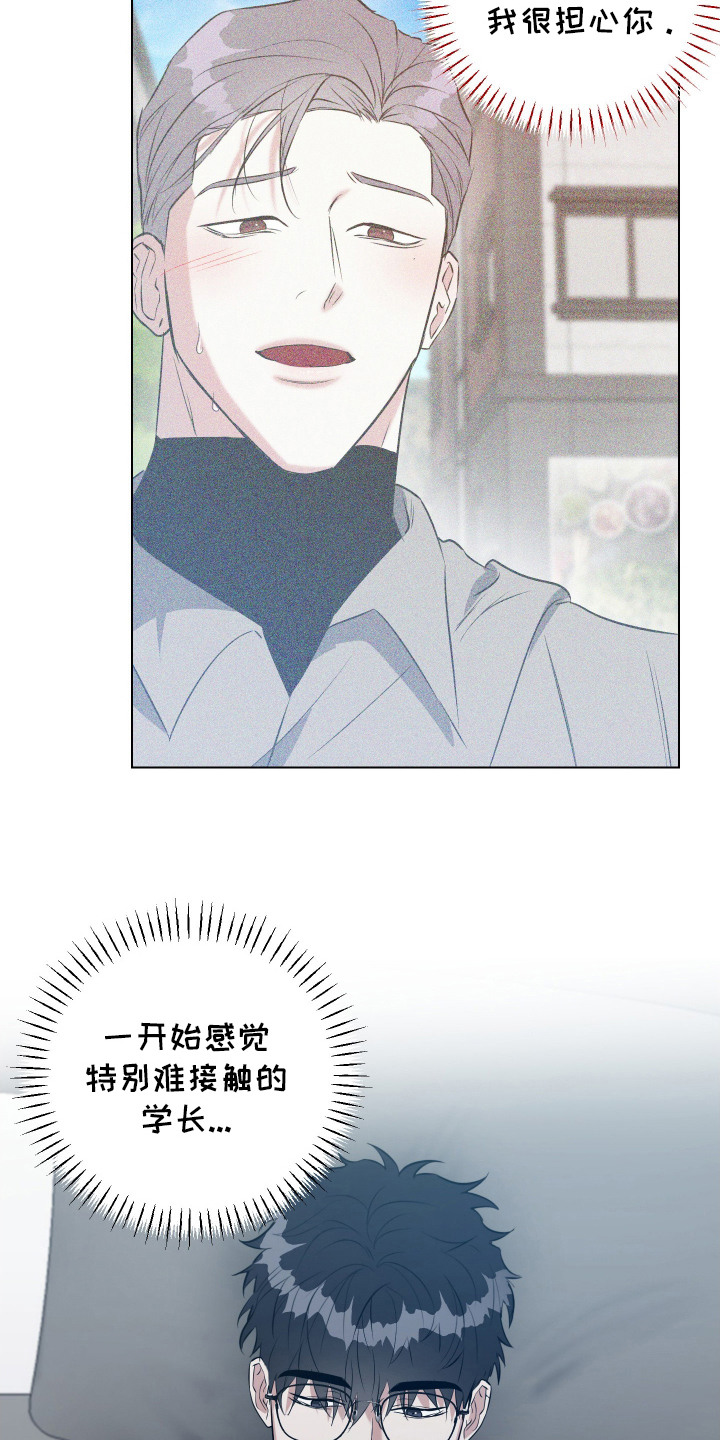 红蛇梦魇漫画,第14章：搞不懂1图