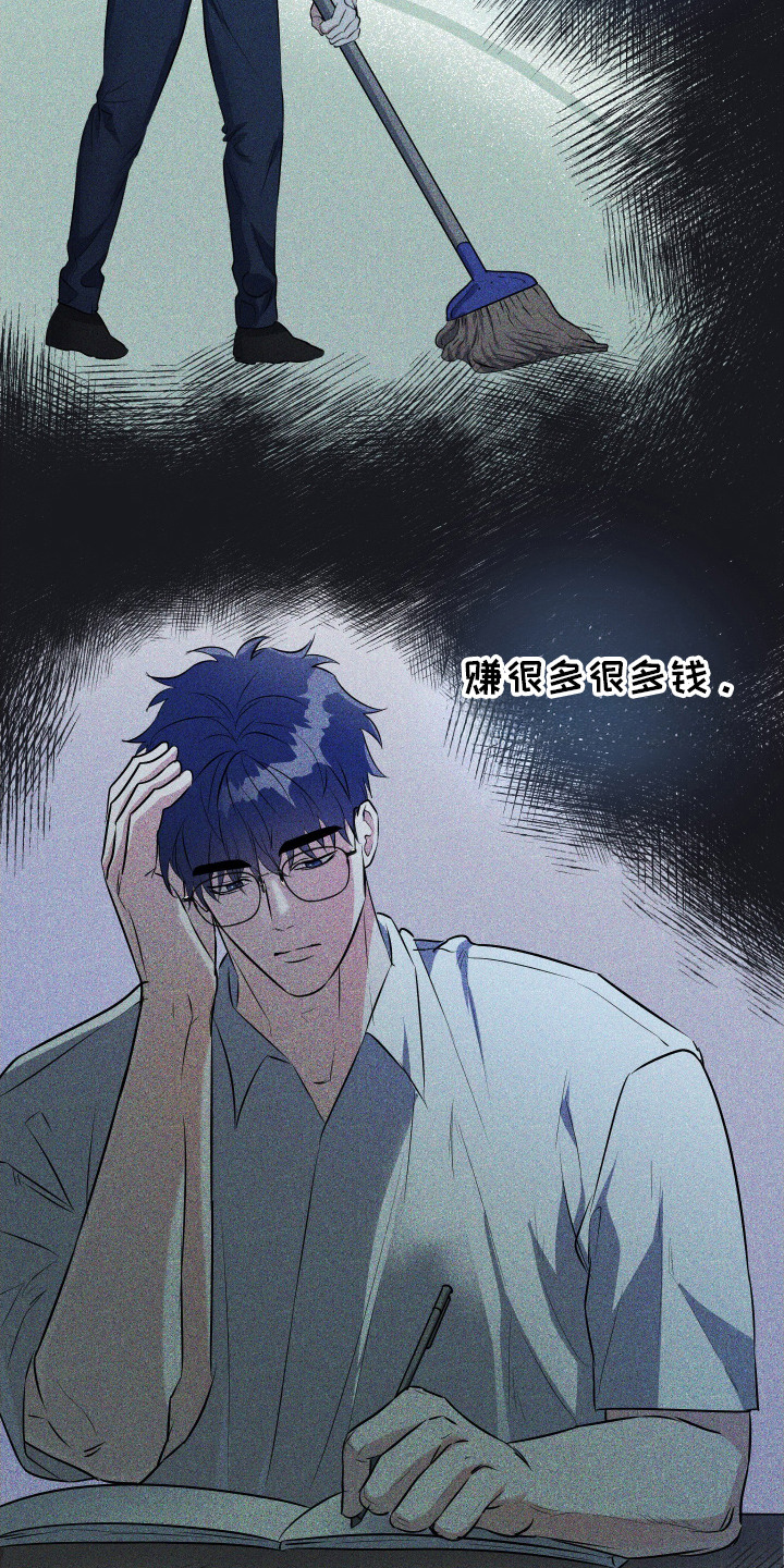 红蛇梦魇漫画,第14章：搞不懂4图