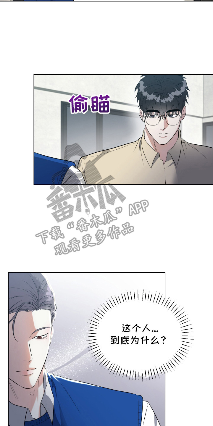 红蛇梦魇漫画,第8章：套近乎4图
