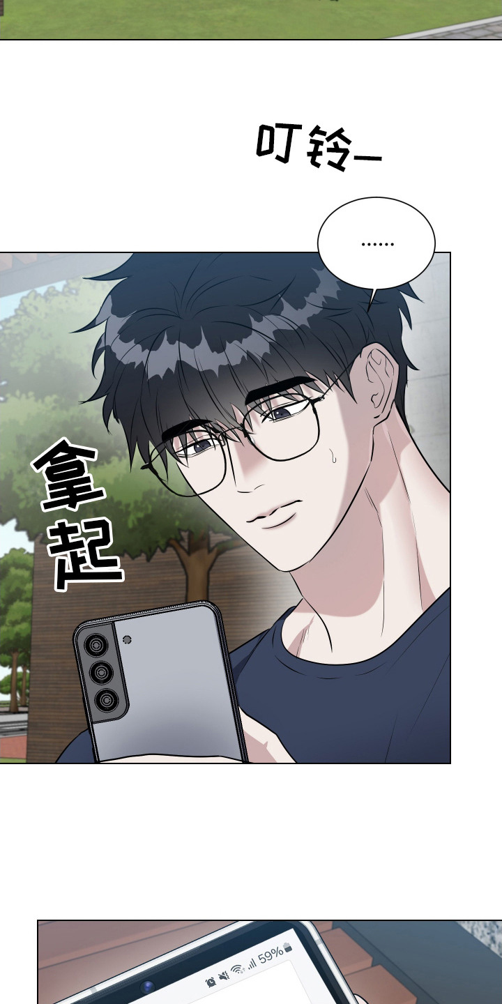 红蛇梦魇漫画,第7章：联系方式3图