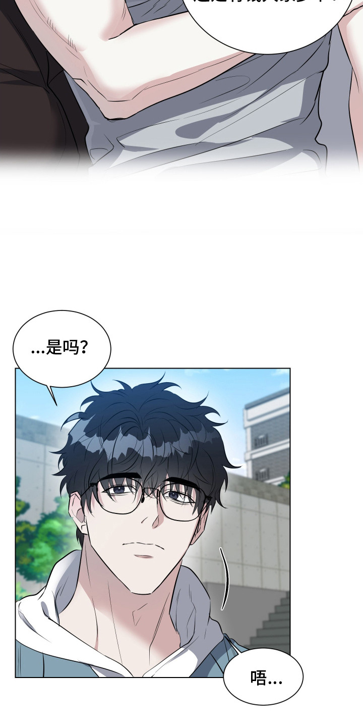 红蛇梦魇漫画,第1章：怪事4图