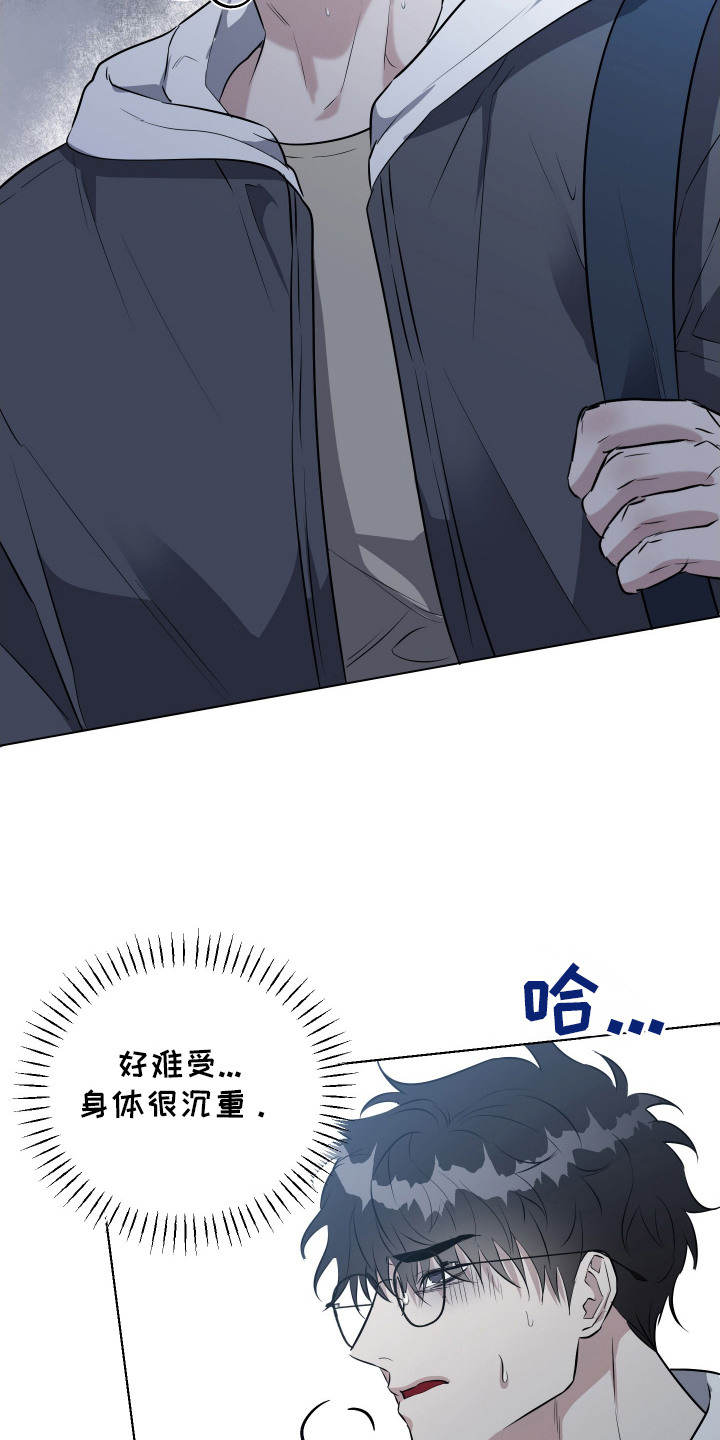 红蛇梦魇漫画,第3章：晕倒5图