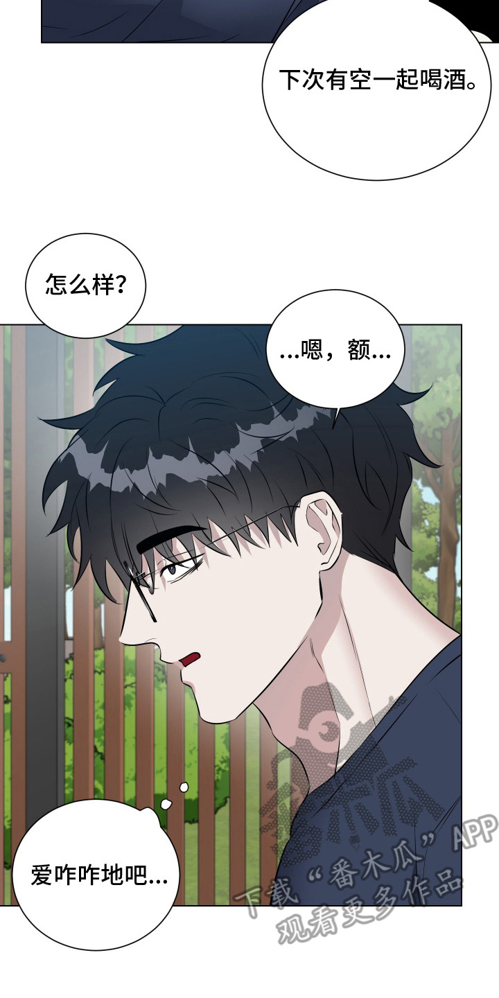 红蛇梦魇漫画,第7章：联系方式4图