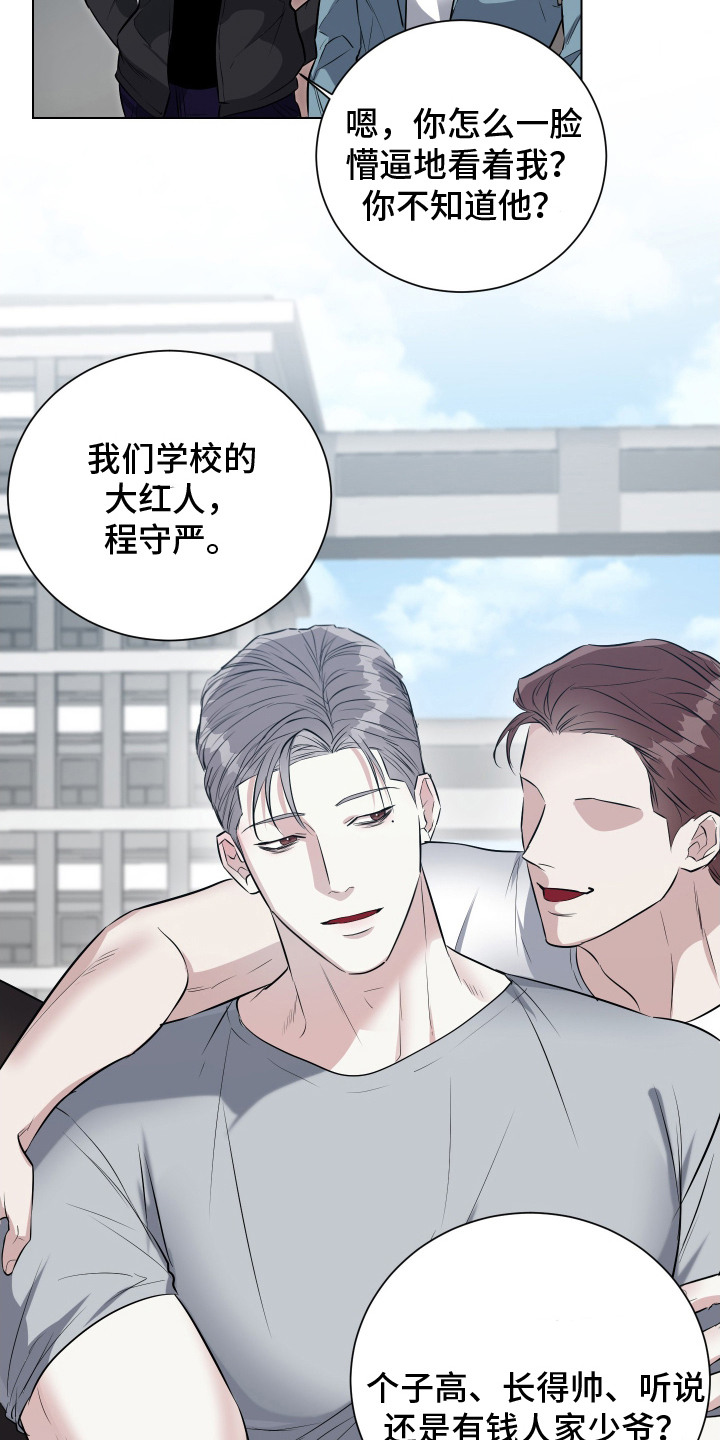 红蛇梦魇漫画,第1章：怪事3图