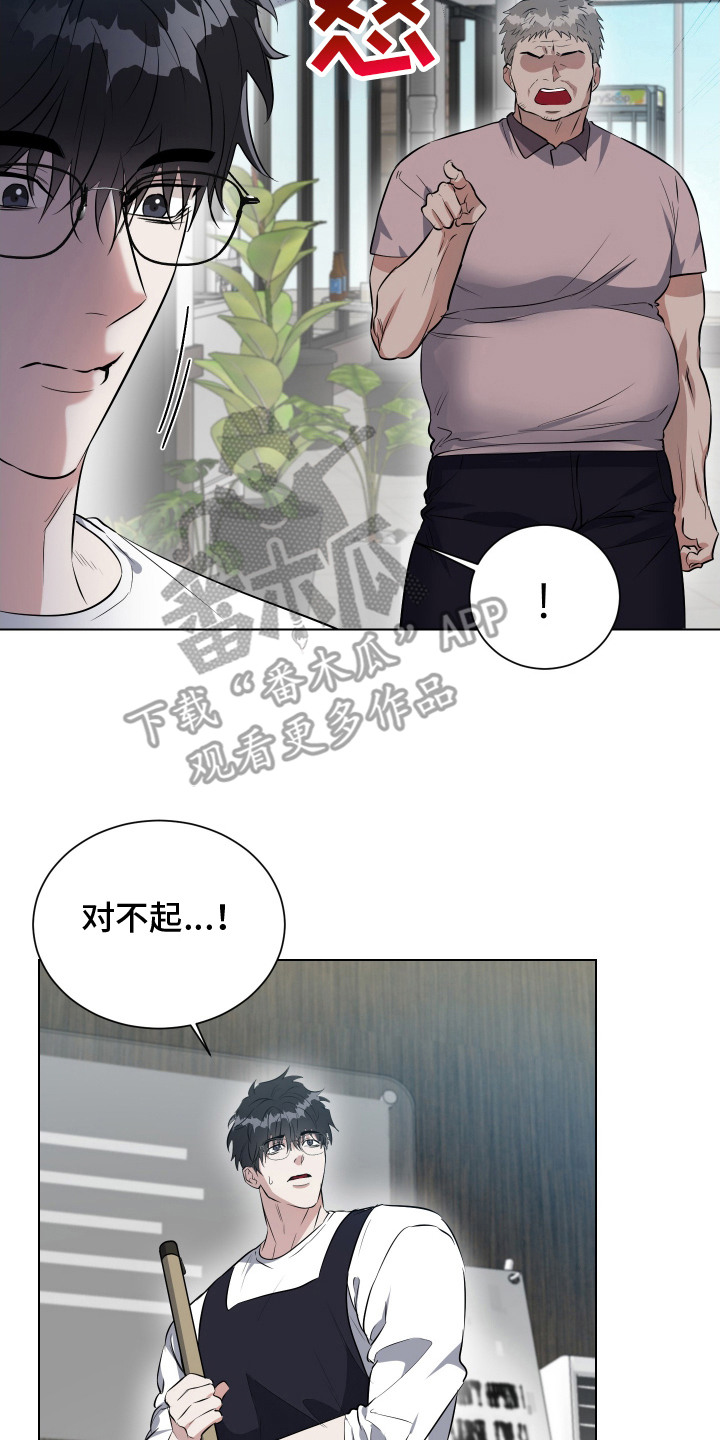 红蛇梦魇漫画,第10章：胡思乱想2图