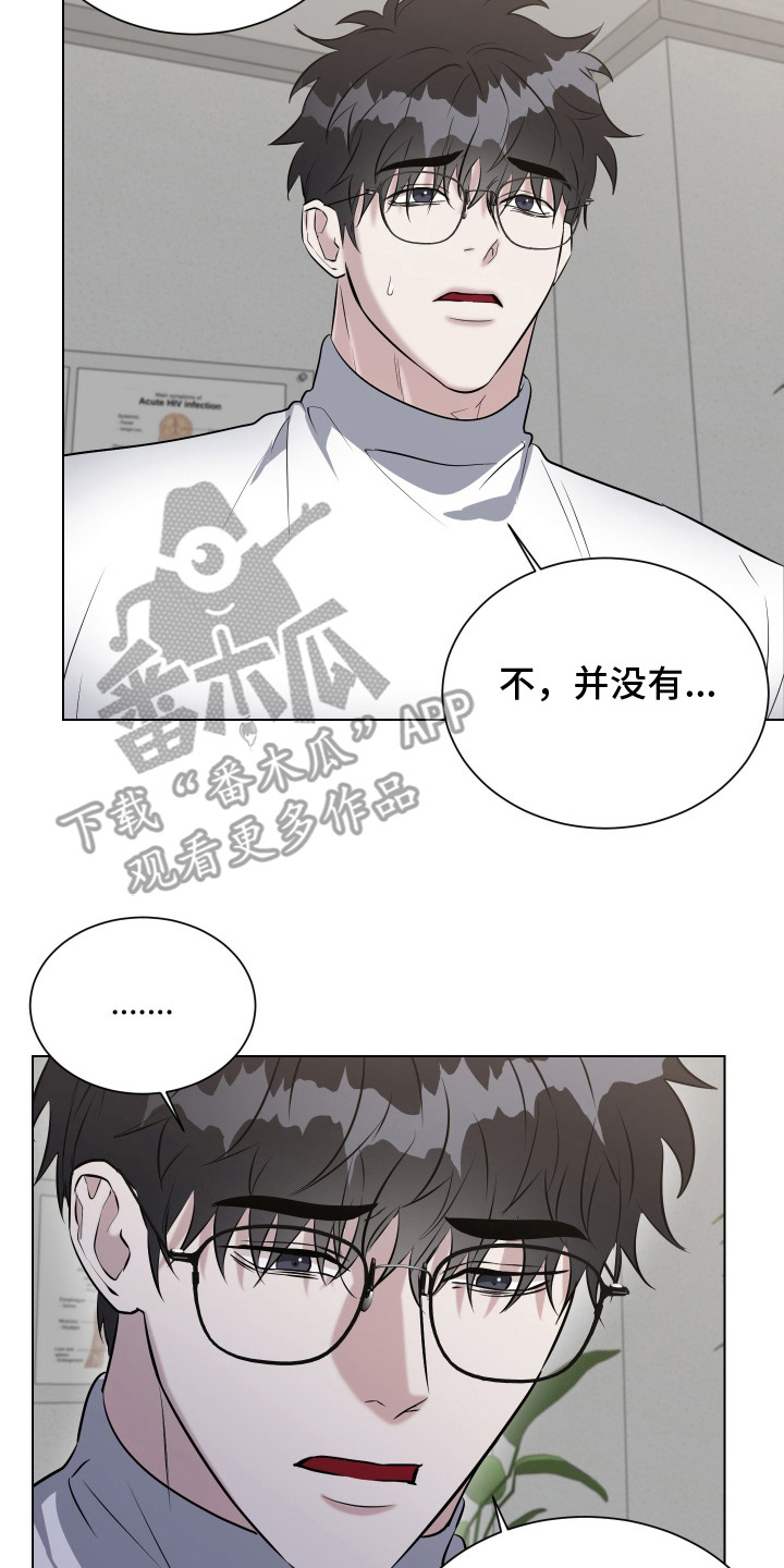 红蛇梦魇漫画,第4章：检查2图