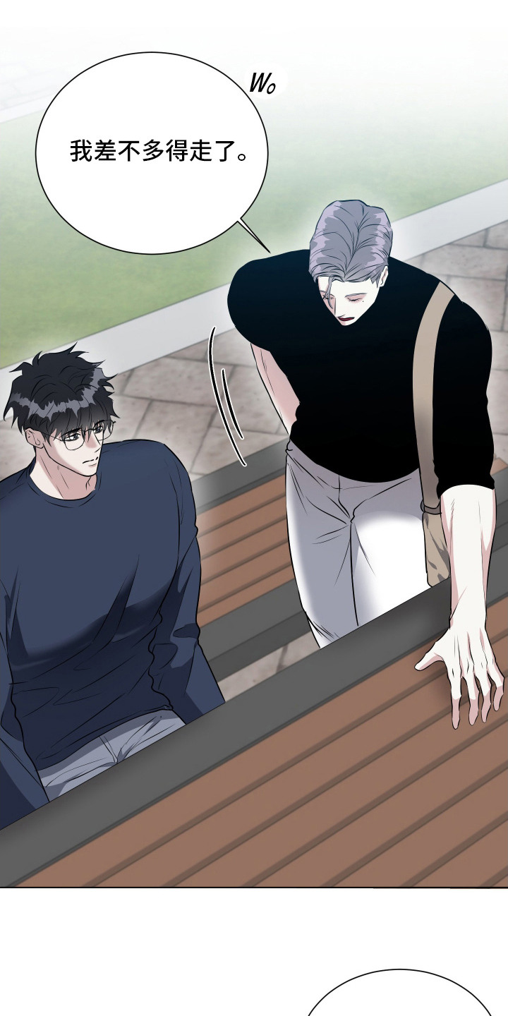红蛇梦魇漫画,第7章：联系方式5图