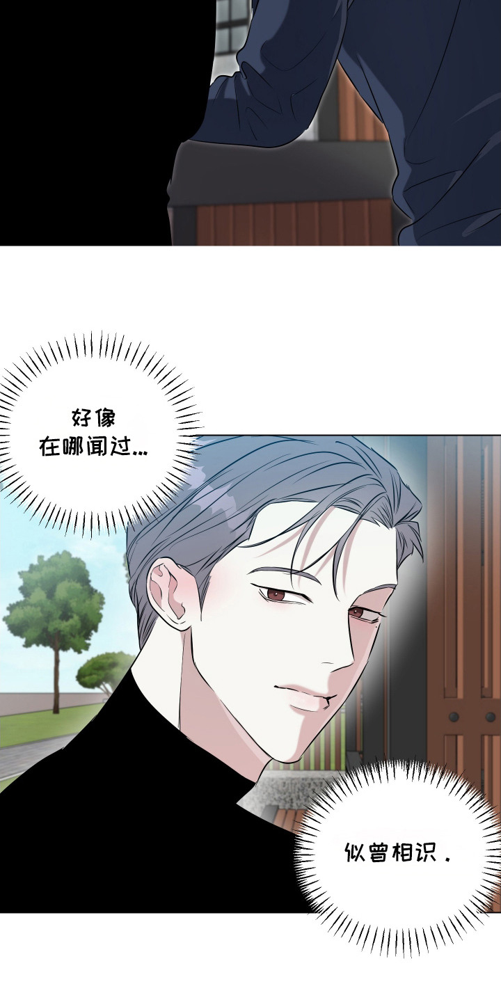 红蛇梦魇漫画,第6章：熟悉的味道1图