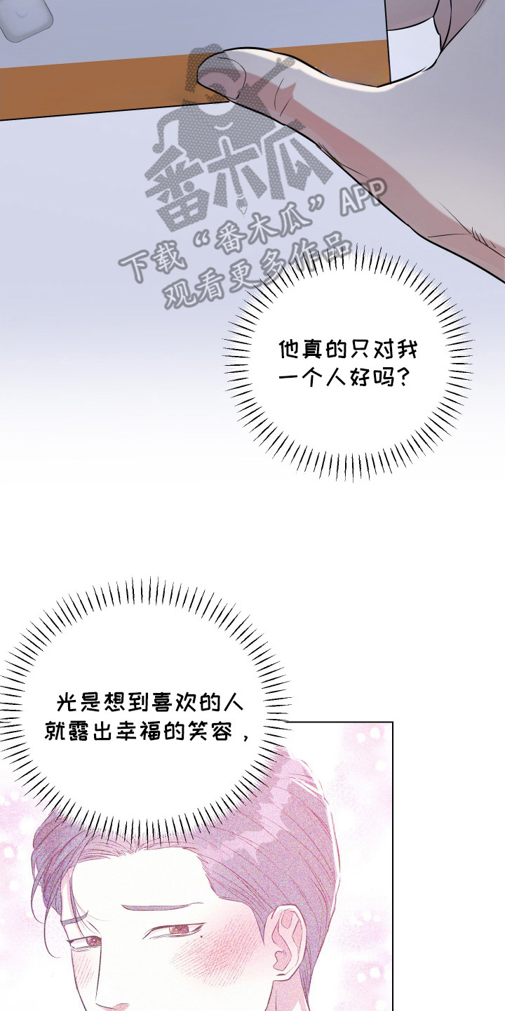 红蛇梦魇漫画,第14章：搞不懂4图