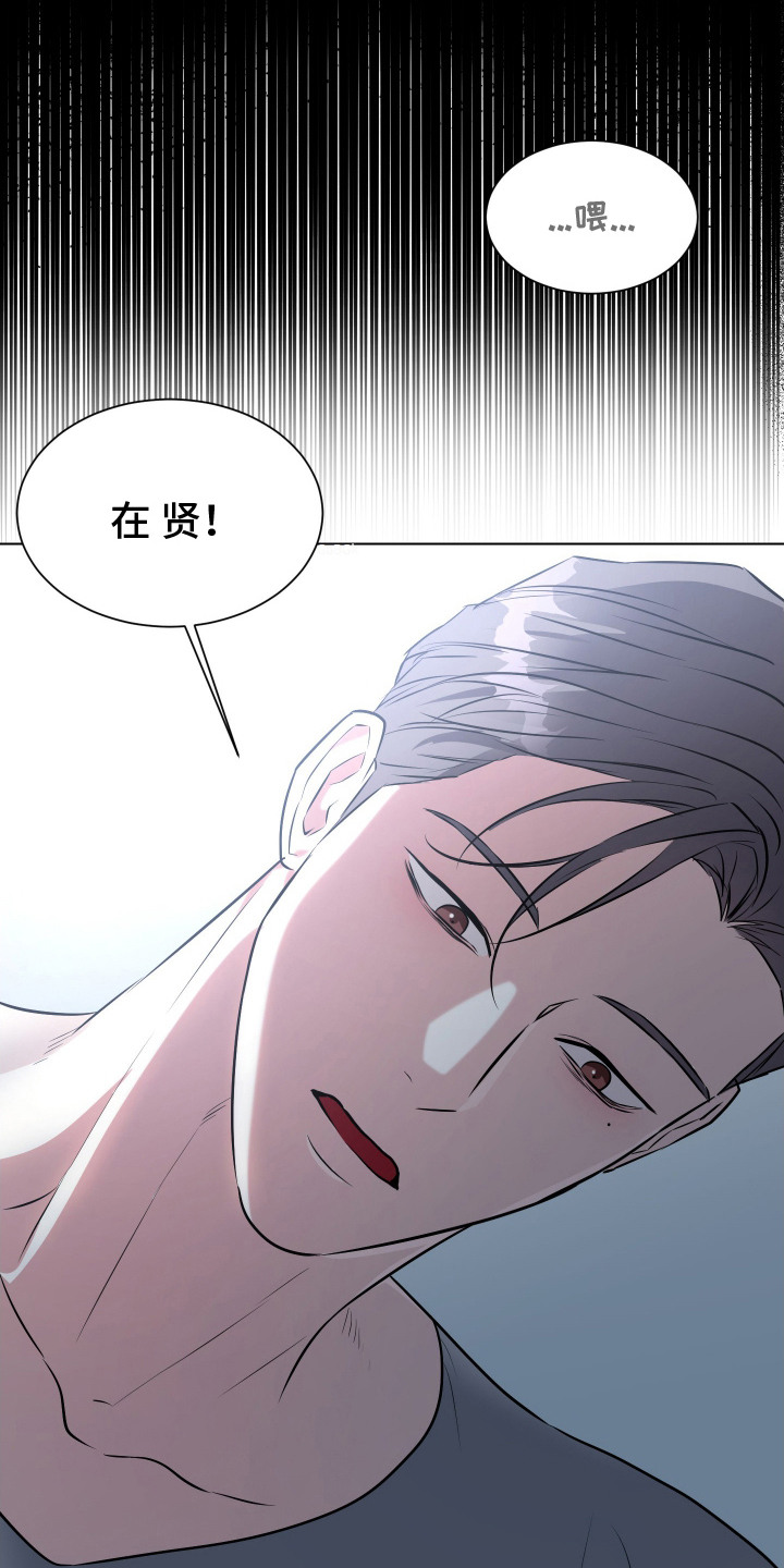 红蛇梦魇漫画,第3章：晕倒2图