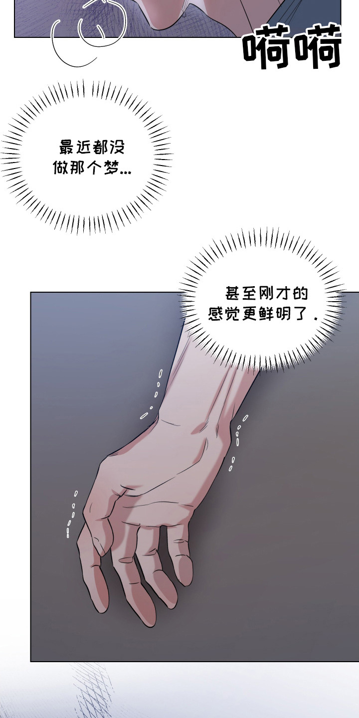 红蛇梦魇漫画,第12章：噩梦5图