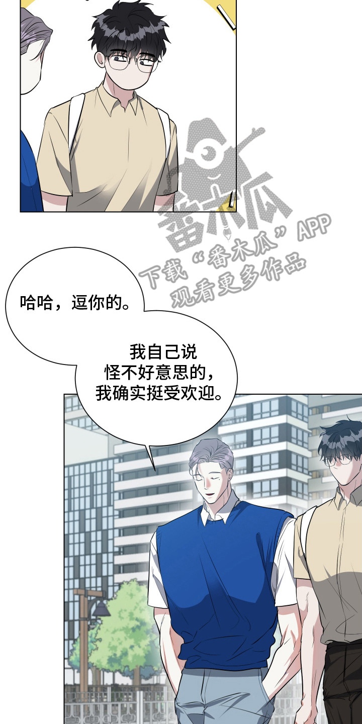 红蛇梦魇漫画,第9章：装可怜2图