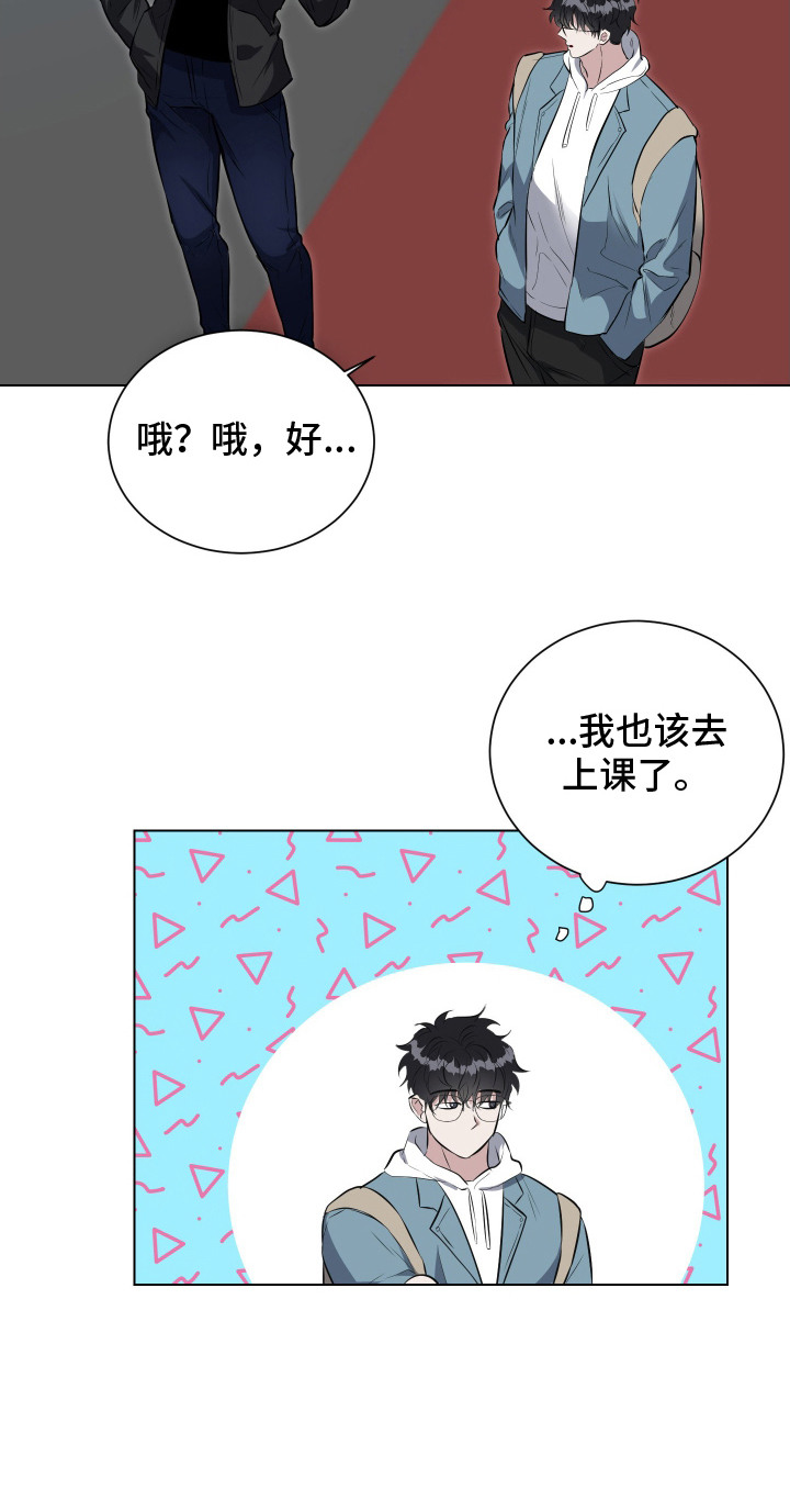 红蛇梦魇漫画,第1章：怪事1图