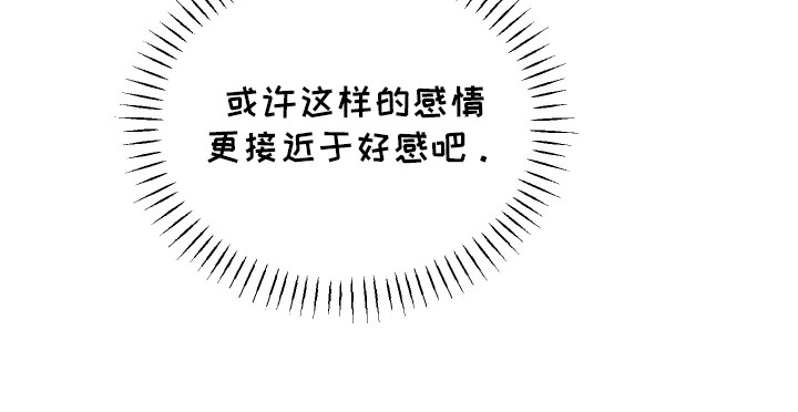 红蛇梦魇漫画,第14章：搞不懂5图