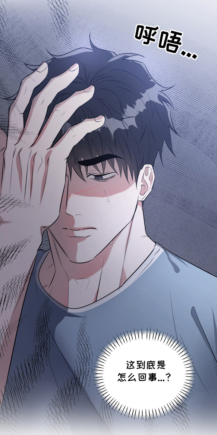 红蛇梦魇漫画,第12章：噩梦1图