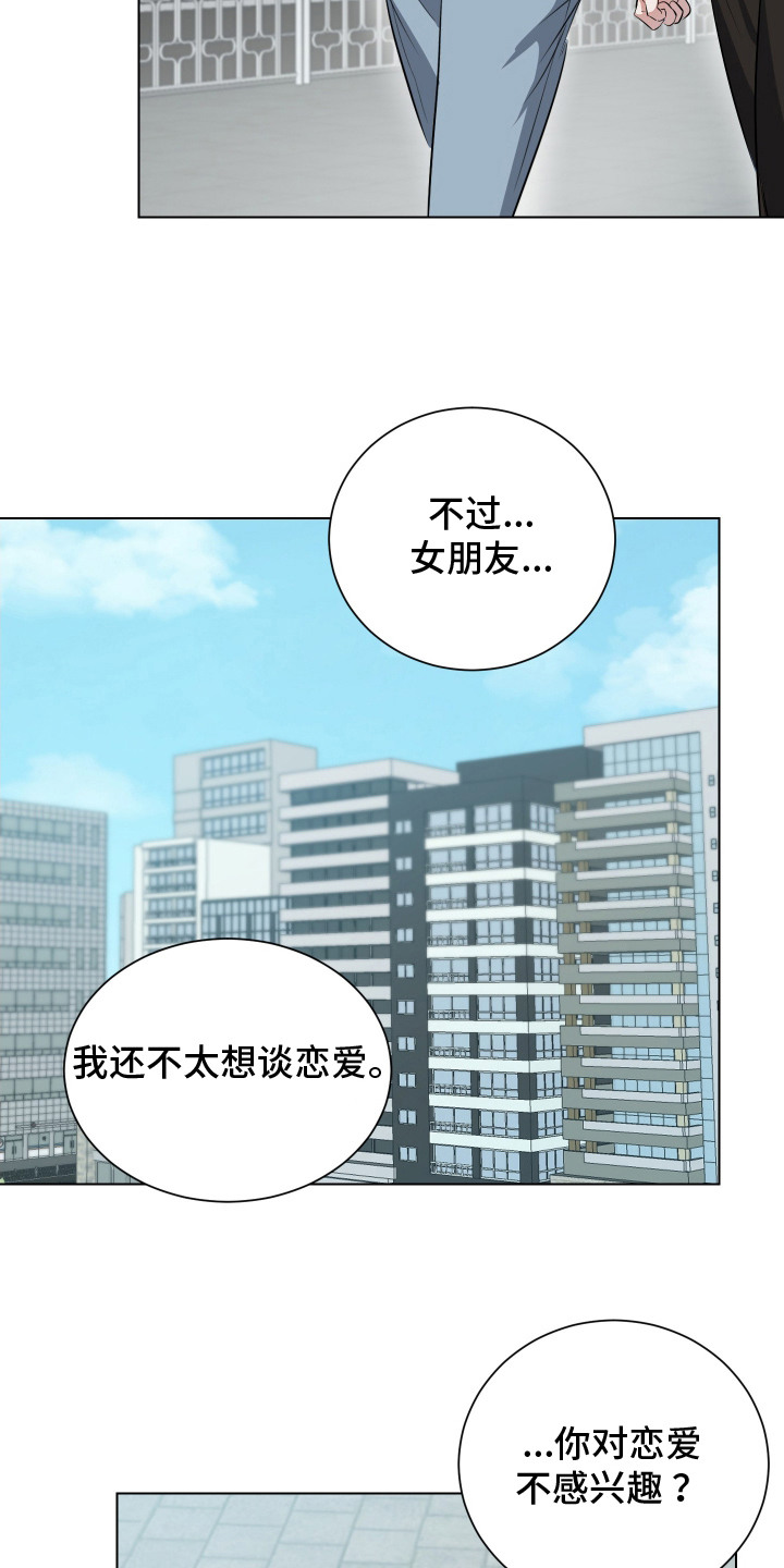 红蛇梦魇漫画,第9章：装可怜3图