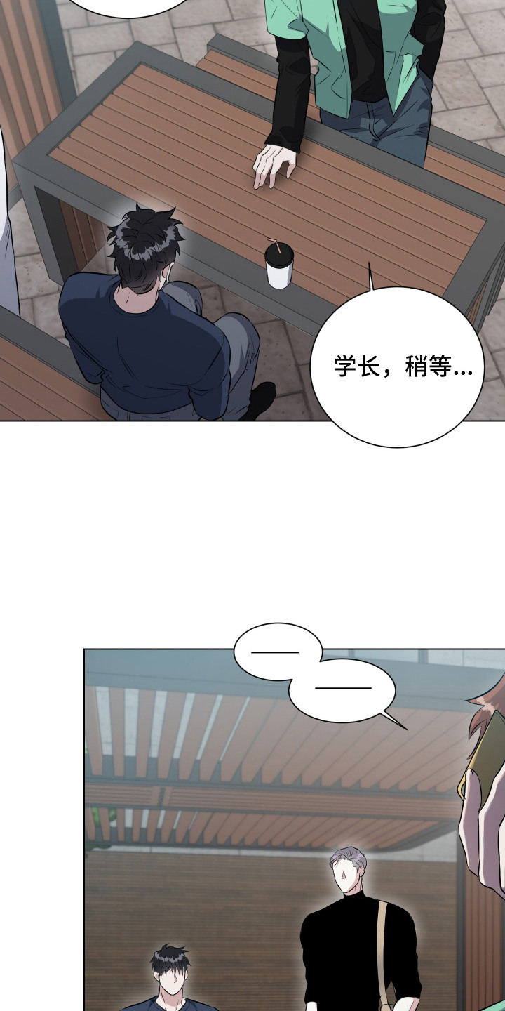 红蛇梦魇漫画,第5章：担心4图