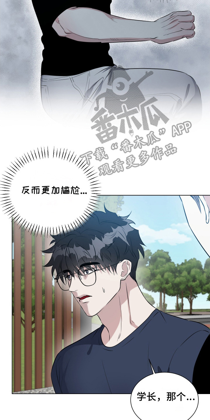 红蛇梦魇漫画,第6章：熟悉的味道4图