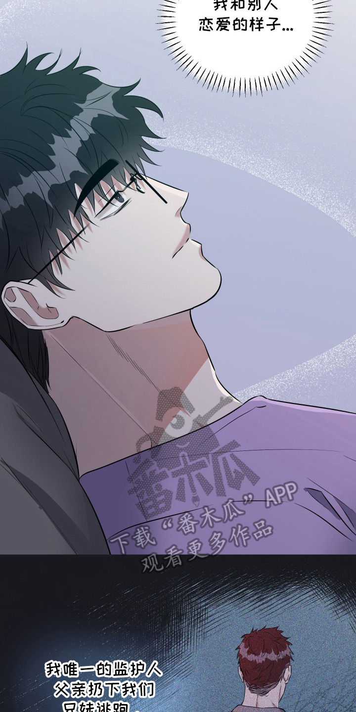 红蛇梦魇漫画,第14章：搞不懂2图