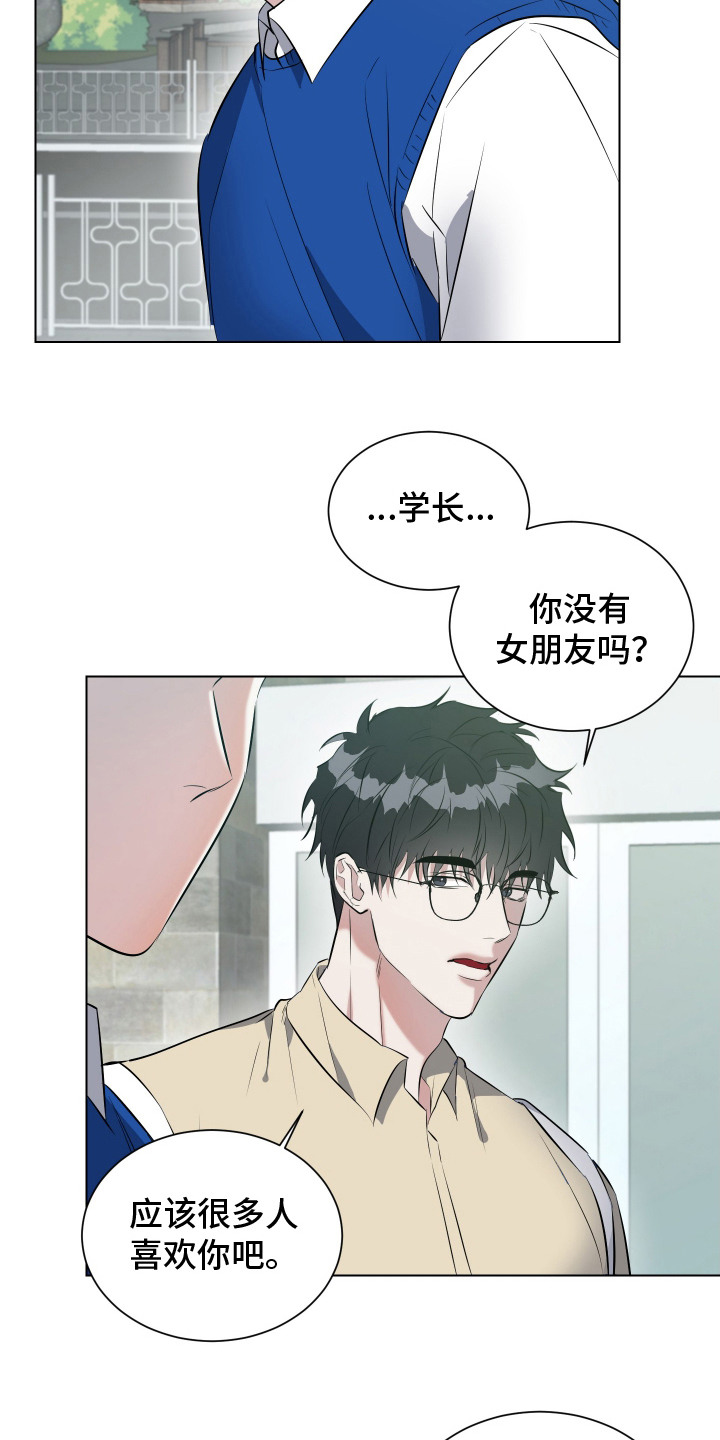 红蛇梦魇漫画,第9章：装可怜5图