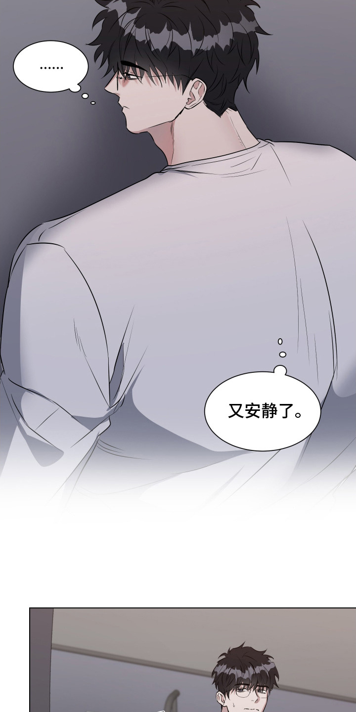 红蛇梦魇漫画,第11章：声响1图