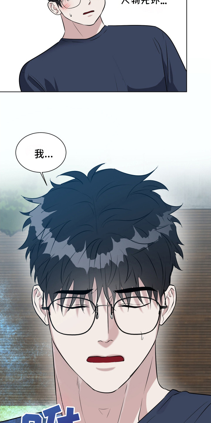 红蛇梦魇漫画,第6章：熟悉的味道3图