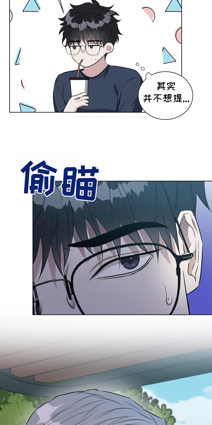 红蛇梦魇漫画,第5章：担心1图