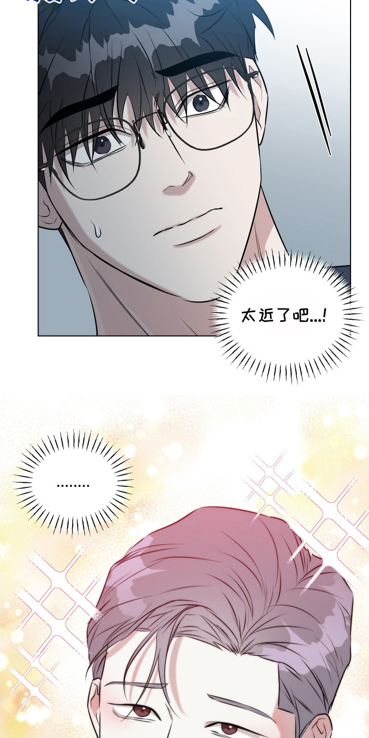 红蛇梦魇漫画,第6章：熟悉的味道1图