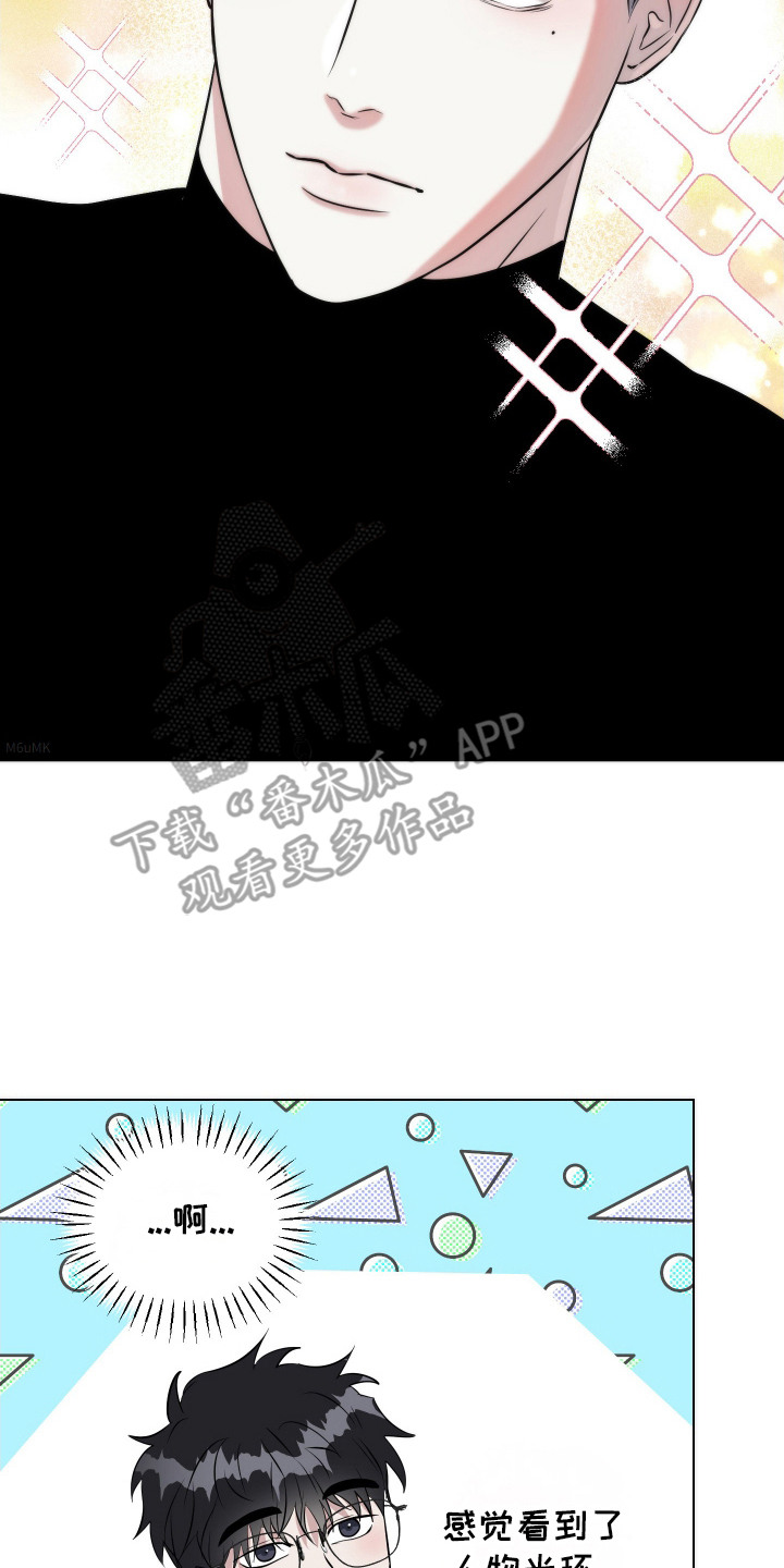 红蛇梦魇漫画,第6章：熟悉的味道2图