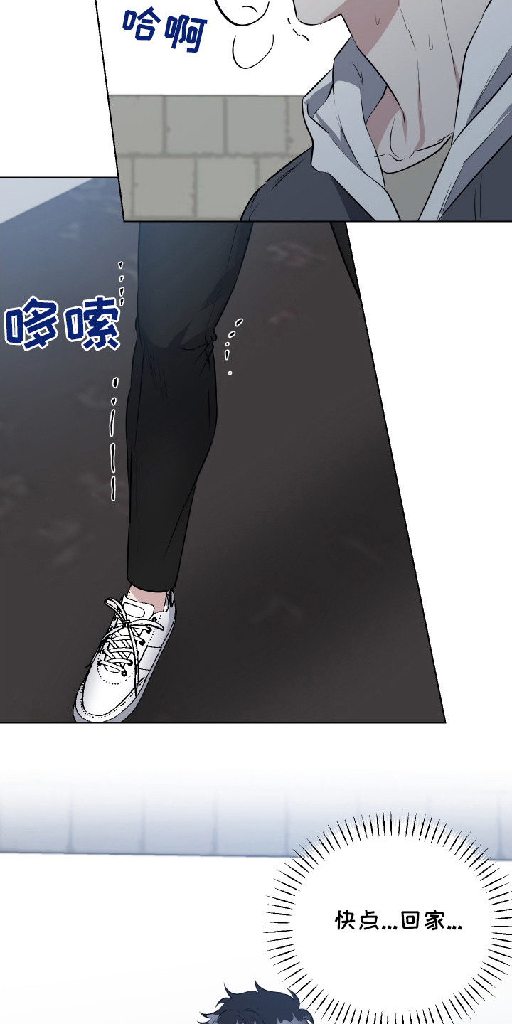 红蛇梦魇漫画,第3章：晕倒1图