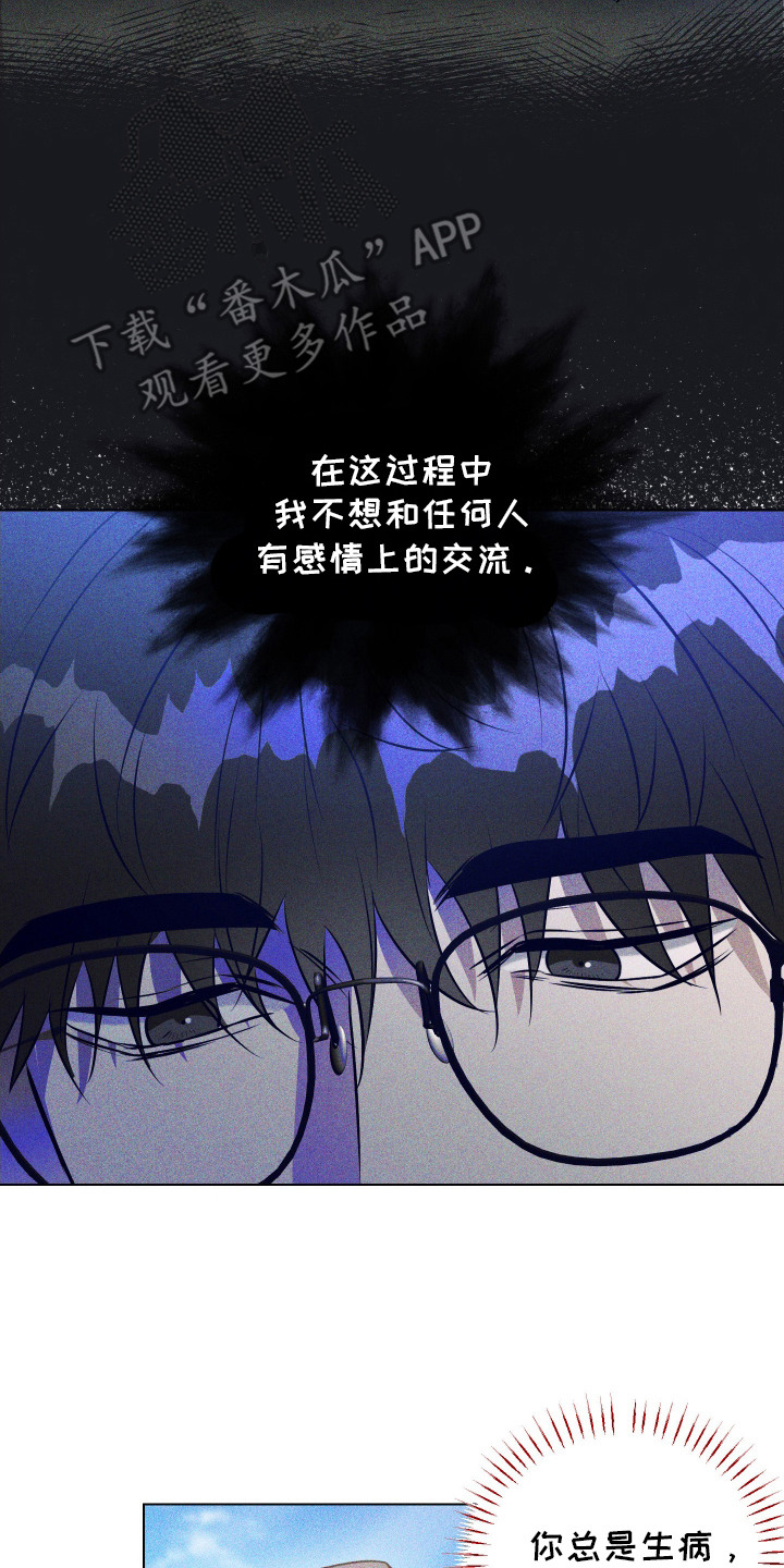 红蛇梦魇漫画,第14章：搞不懂5图