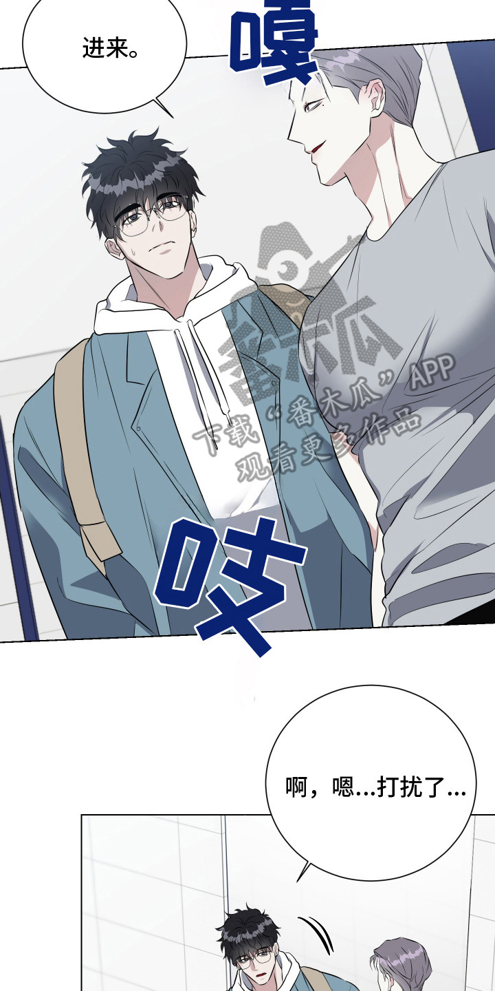 红蛇梦魇漫画,第2章：一直看着4图