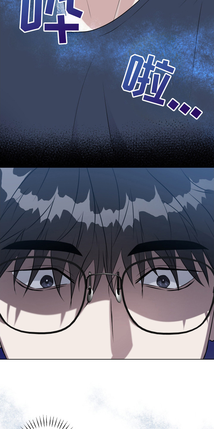 红蛇梦魇漫画,第6章：熟悉的味道4图