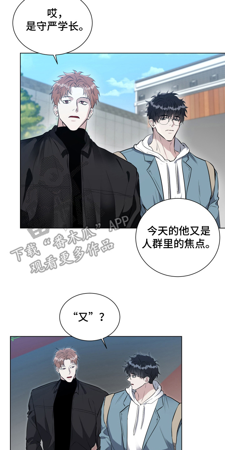 红蛇梦魇漫画,第1章：怪事2图