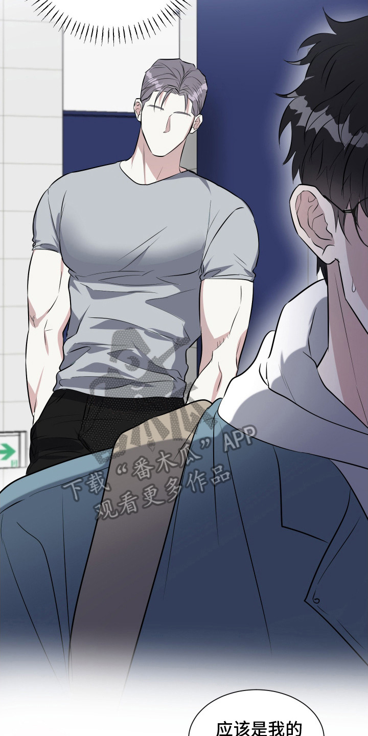 红蛇梦魇漫画,第2章：一直看着2图