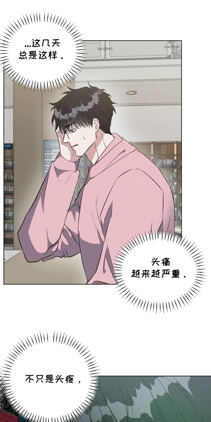 红蛇梦魇漫画,第12章：噩梦4图