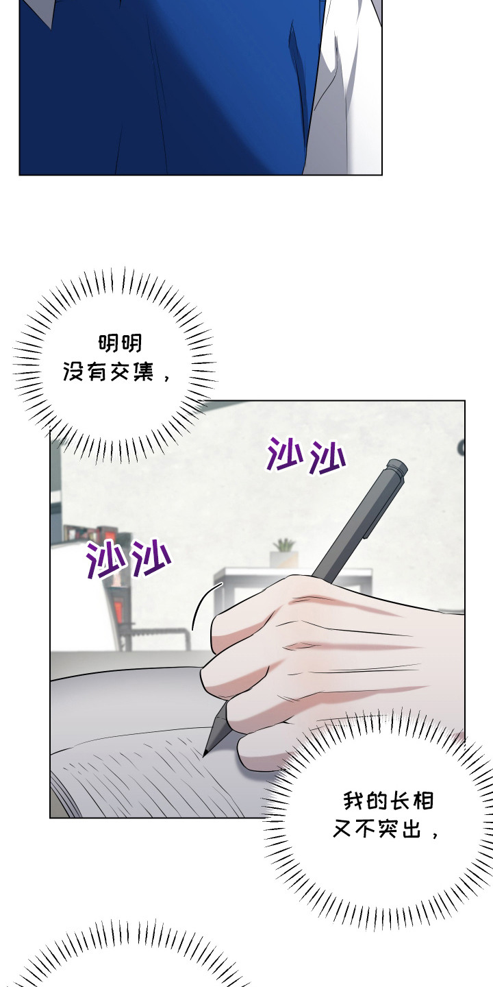 红蛇梦魇漫画,第8章：套近乎5图