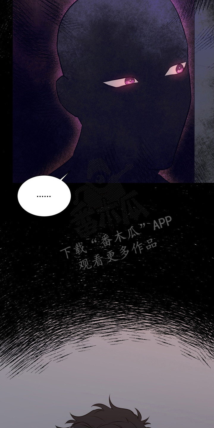 红蛇梦魇漫画,第11章：声响5图