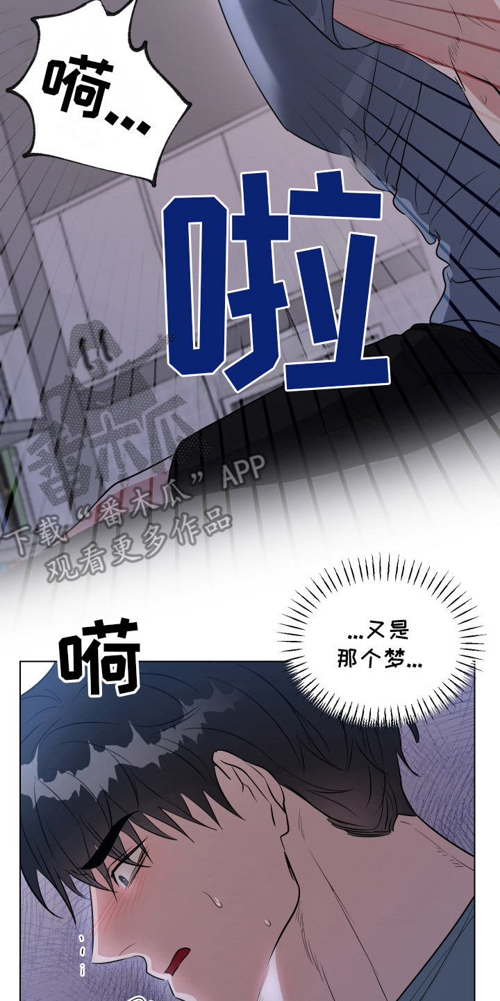 红蛇梦魇漫画,第12章：噩梦4图