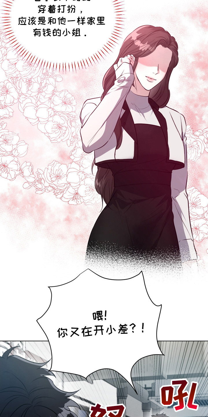 红蛇梦魇漫画,第10章：胡思乱想1图