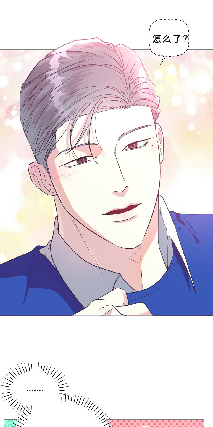 红蛇梦魇漫画,第8章：套近乎4图