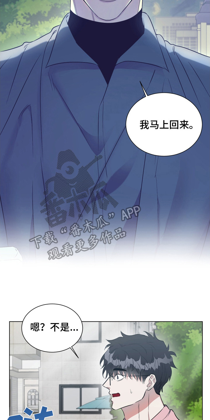 红蛇梦魇漫画,第13章：买药4图