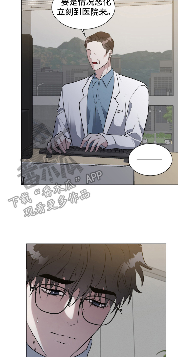 红蛇梦魇漫画,第4章：检查3图