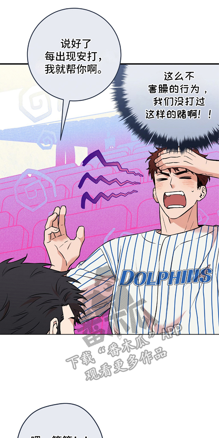 我的发小是同志漫画,第18章：梦1图