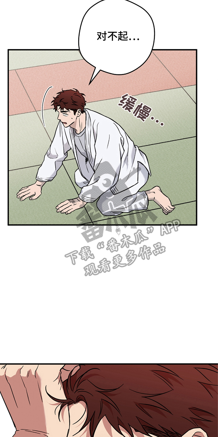 我的发小是同志漫画,第8章：错误启动1图