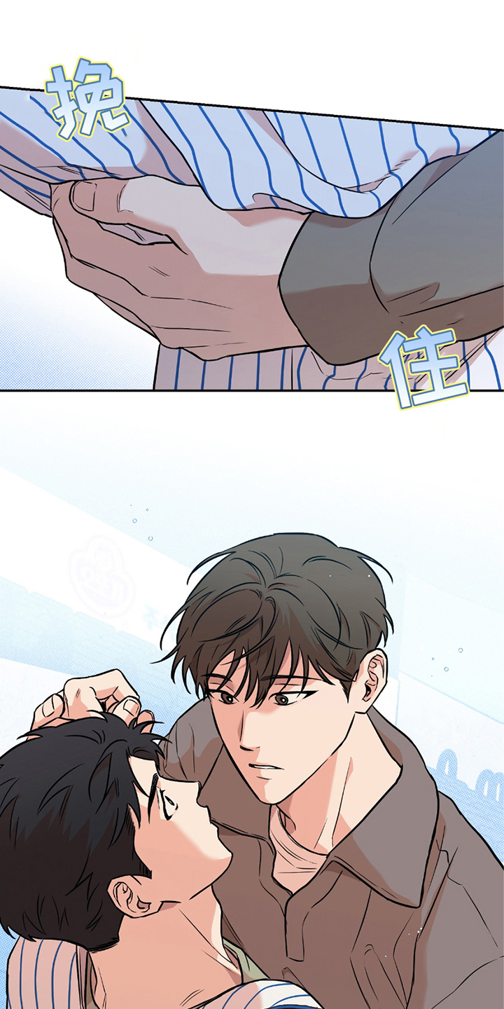 我的发小是同志漫画,第6章：可惜3图