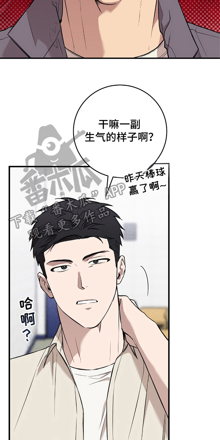 我的发小是同志漫画,第15章：跟我来4图