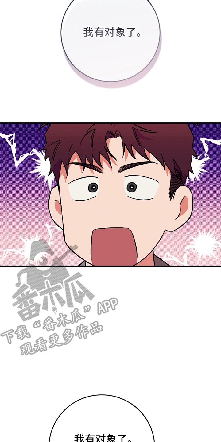 我的发小是同志漫画,第16章：这种情况1图